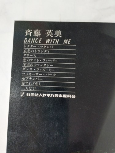 HIDEMI SAITOH1 Dance With Me27